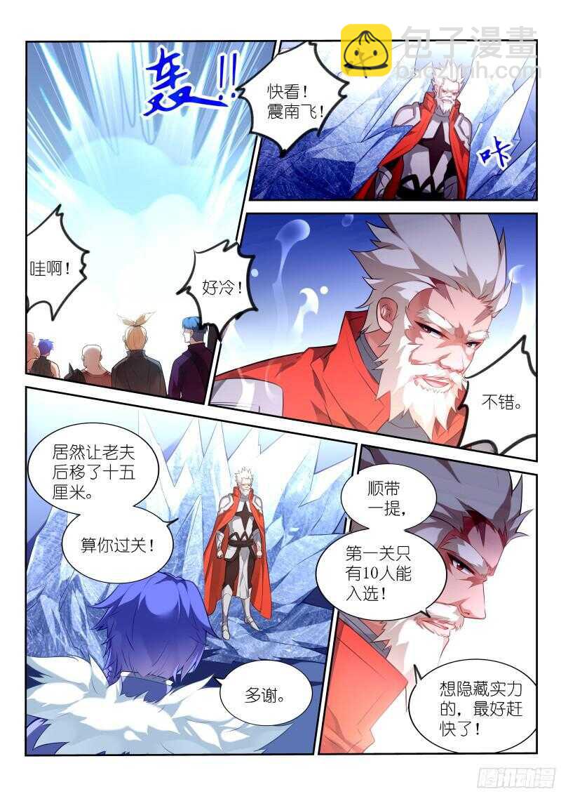 🍜妖精种植手册 325-你好，你的外卖到了 第7页