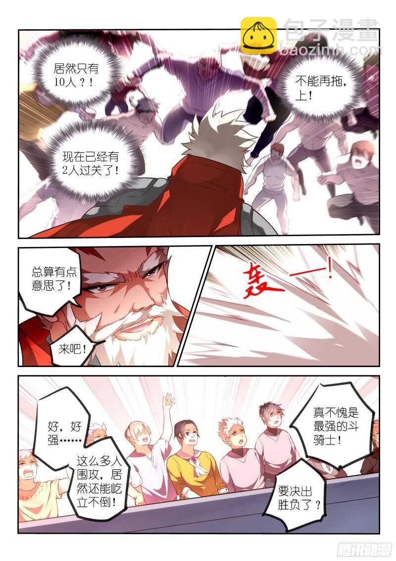 🍜妖精种植手册 325-你好，你的外卖到了 第8页