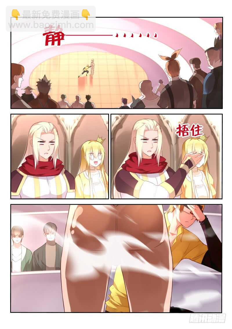 🍜妖精种植手册 327-来啊，互相伤害啊！ 第2页