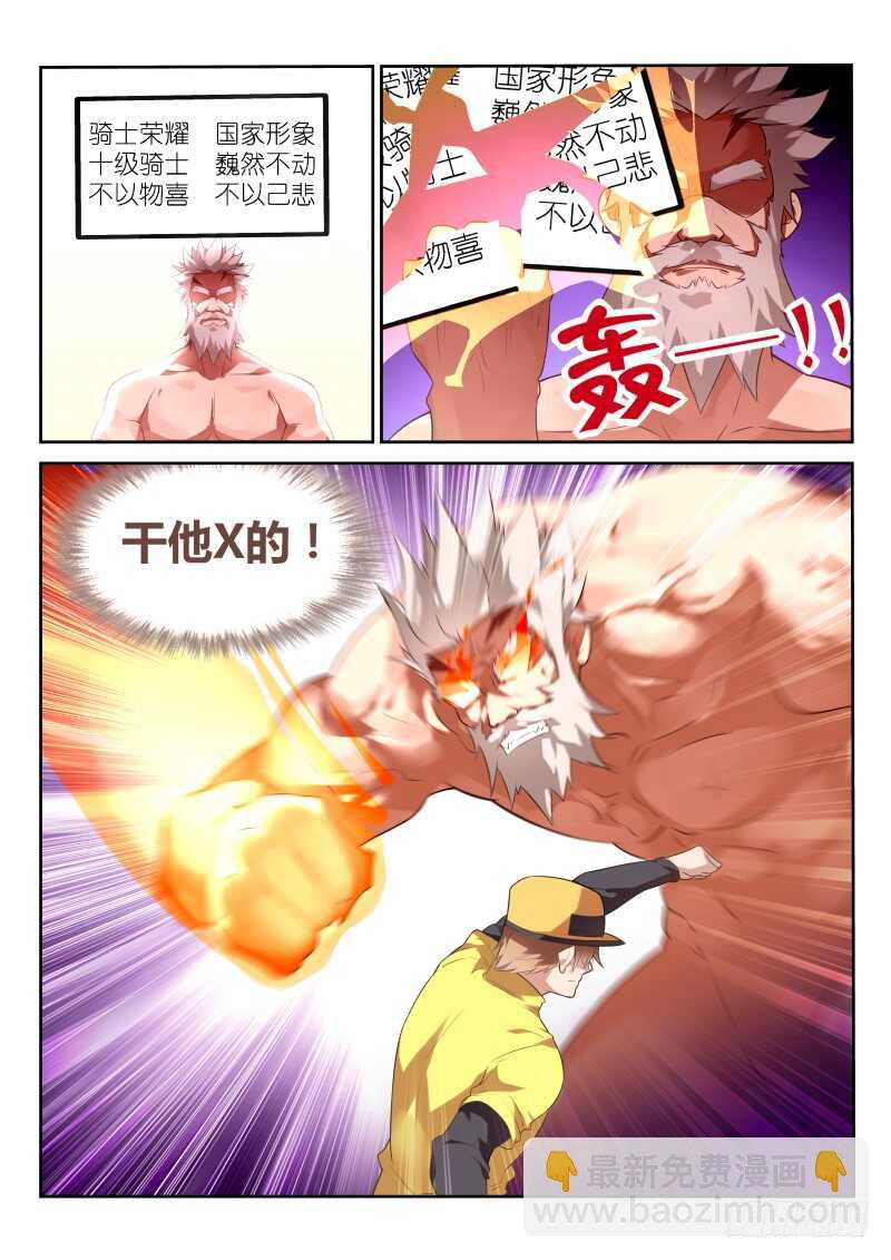 🍜妖精种植手册 327-来啊，互相伤害啊！ 第4页