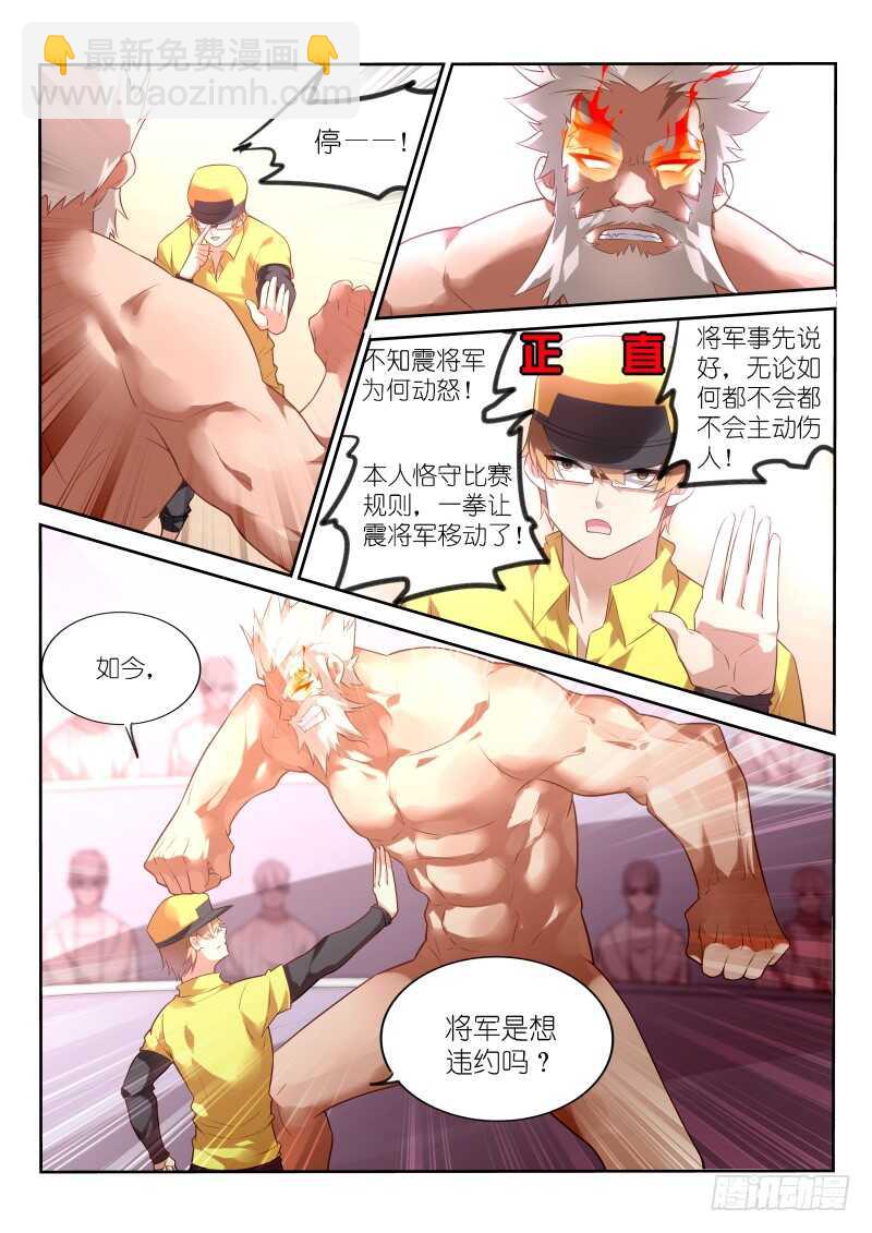 🍜妖精种植手册 327-来啊，互相伤害啊！ 第5页