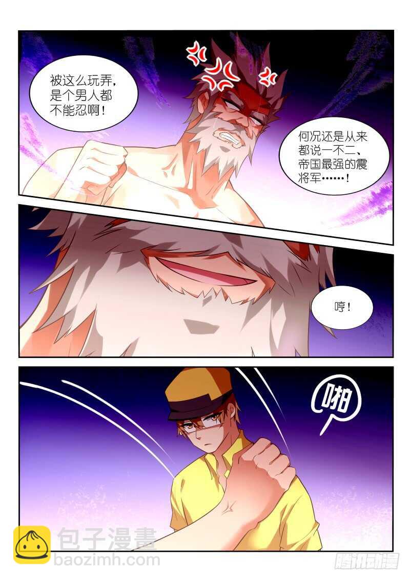 🍜妖精种植手册 327-来啊，互相伤害啊！ 第7页