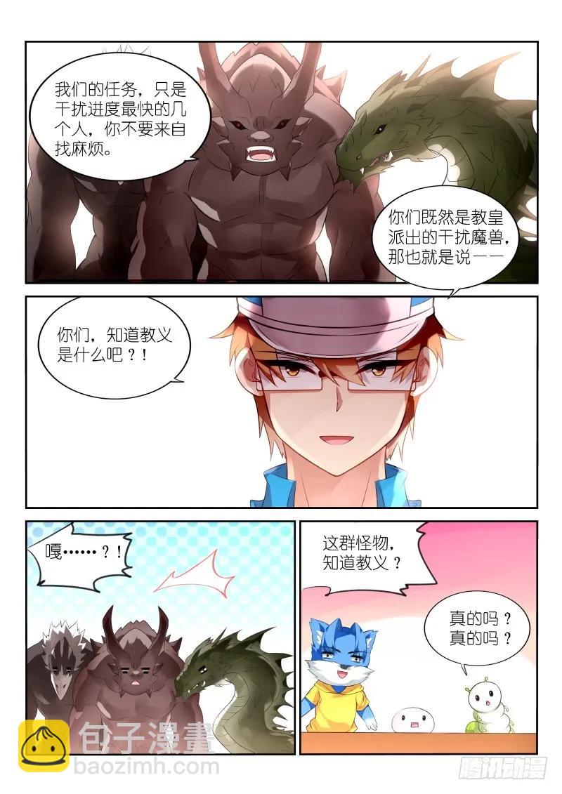 🍜妖精种植手册 329-超威蓝猫 第12页