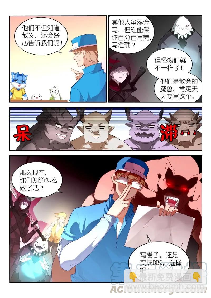 🍜妖精种植手册 329-超威蓝猫 第13页