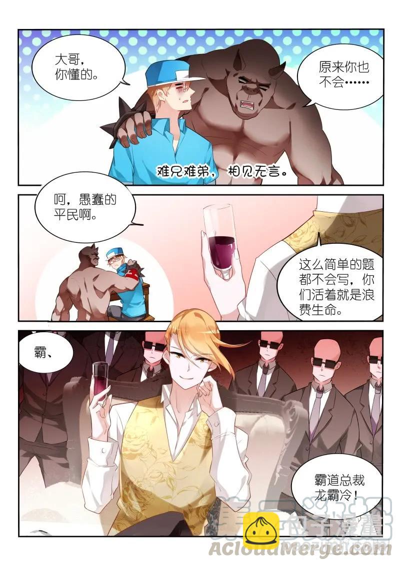 🍜妖精种植手册 329-超威蓝猫 第3页