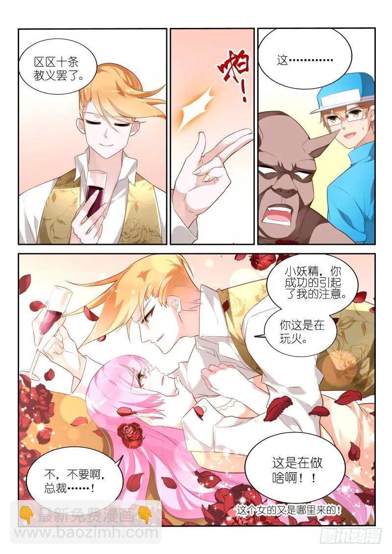 🍜妖精种植手册 329-超威蓝猫 第4页