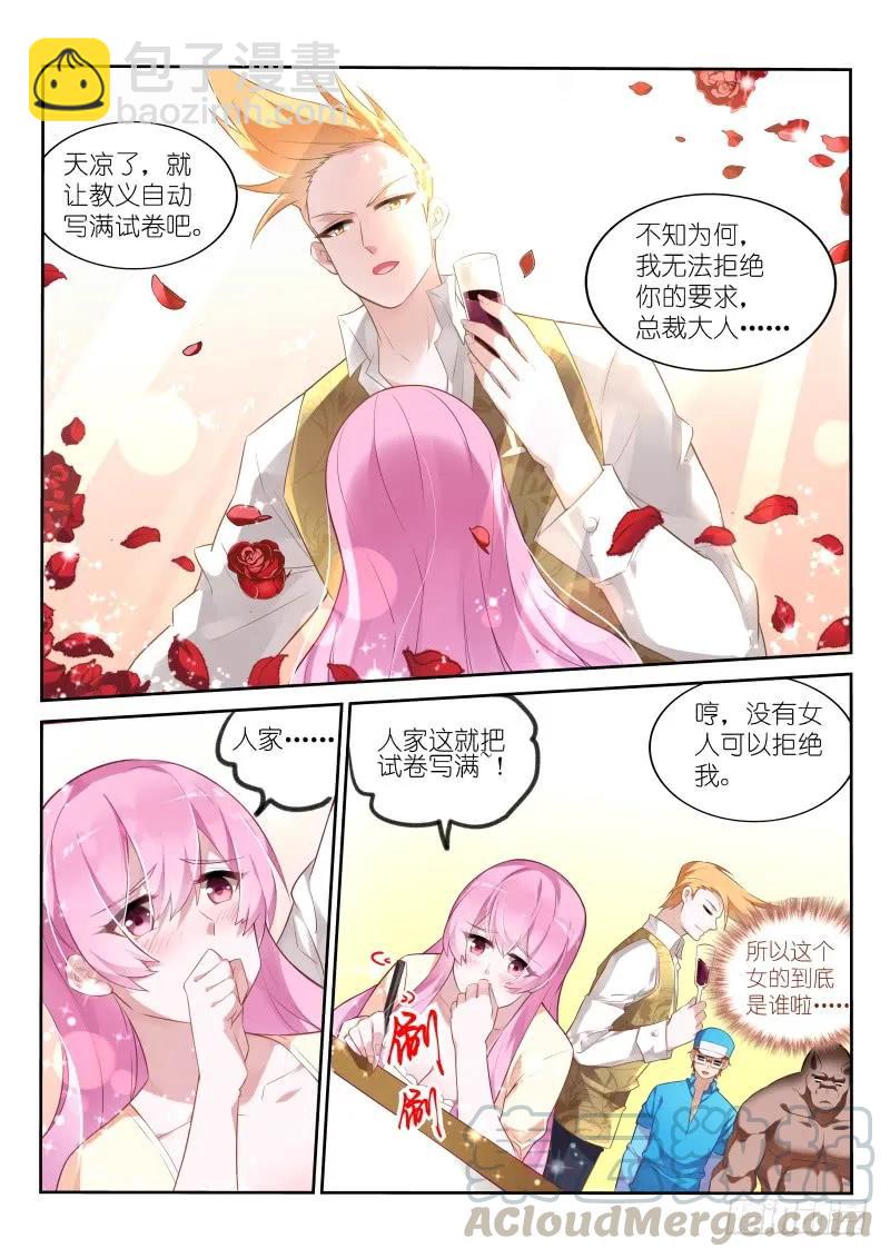 🍜妖精种植手册 329-超威蓝猫 第5页