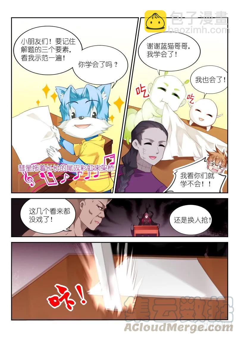 🍜妖精种植手册 329-超威蓝猫 第7页