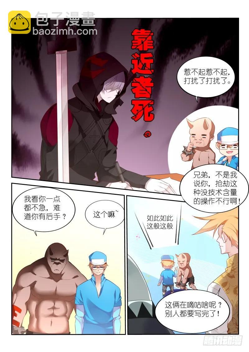 🍜妖精种植手册 329-超威蓝猫 第8页