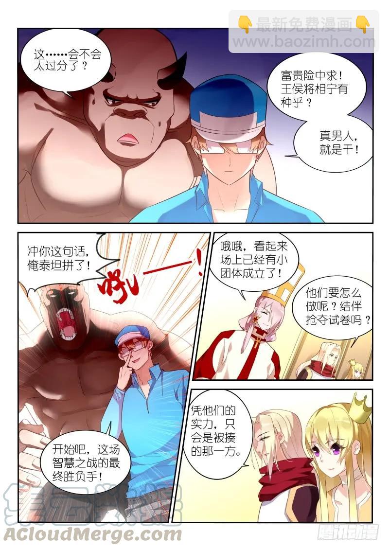 🍜妖精种植手册 329-超威蓝猫 第9页