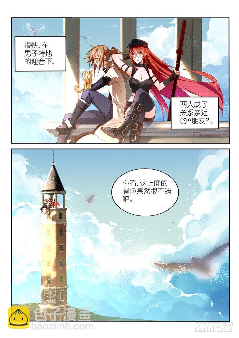 🍜妖精种植手册 34-梦中的家园 第2页