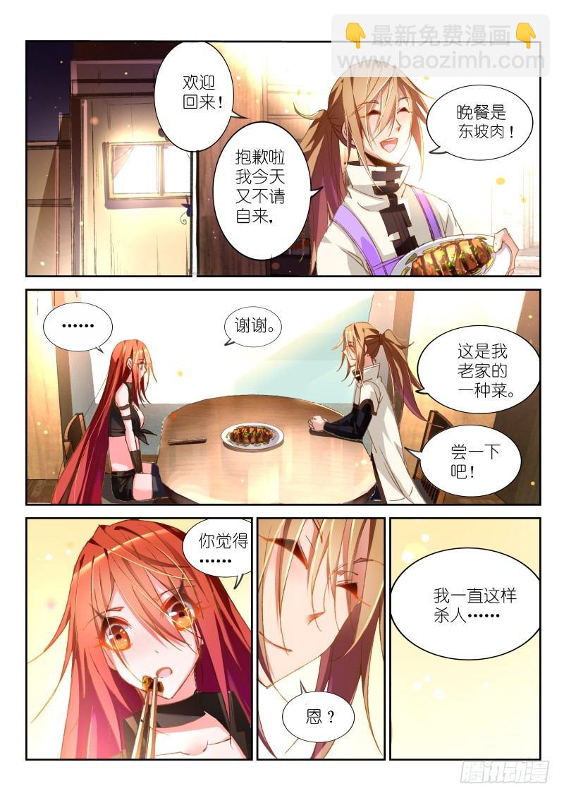 🍜妖精种植手册 34-梦中的家园 第9页