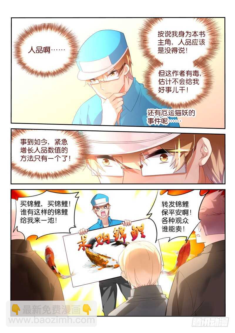 🍜妖精种植手册 331-七色光 第10页