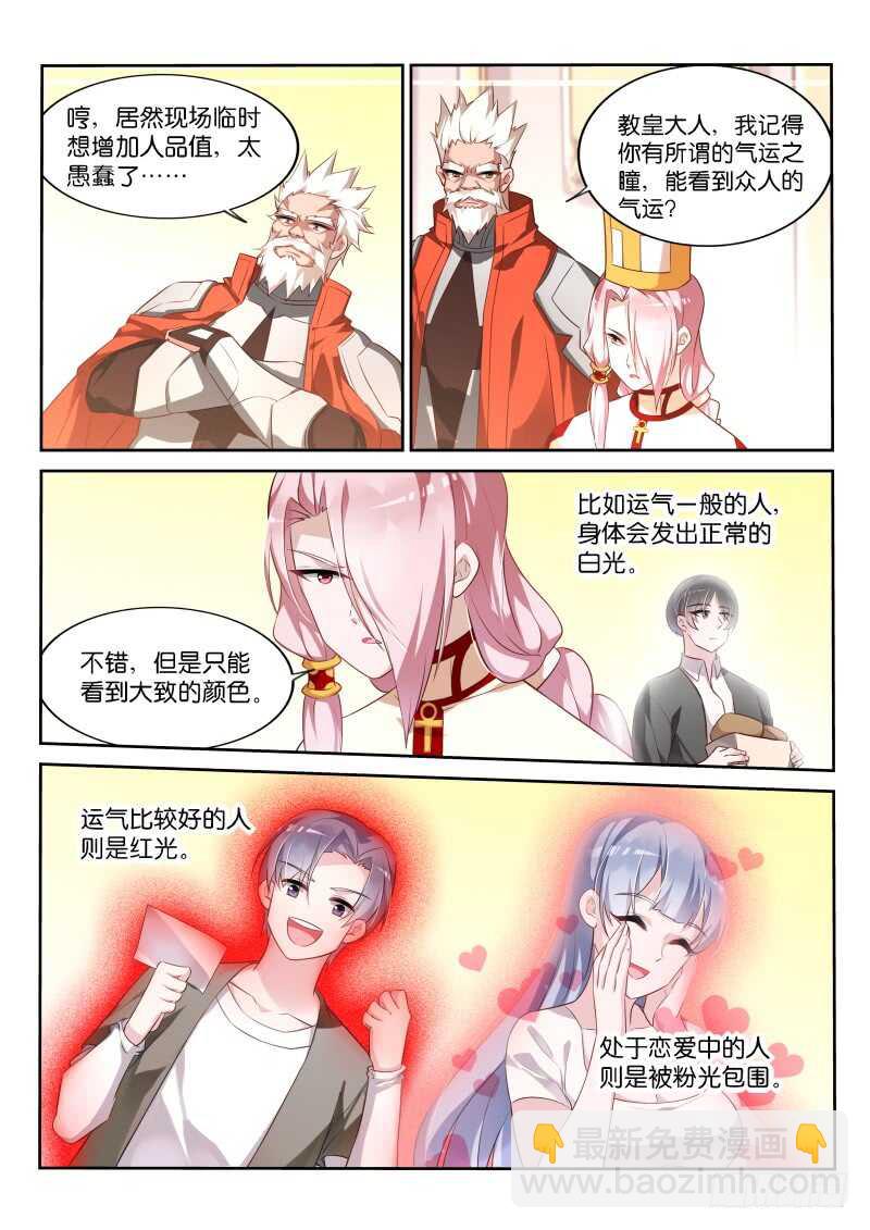 🍜妖精种植手册 331-七色光 第11页