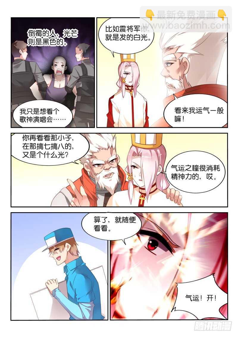 🍜妖精种植手册 331-七色光 第12页