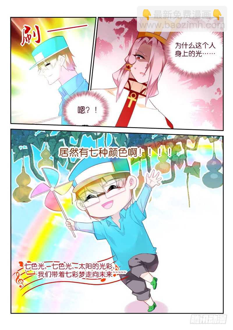🍜妖精种植手册 331-七色光 第13页