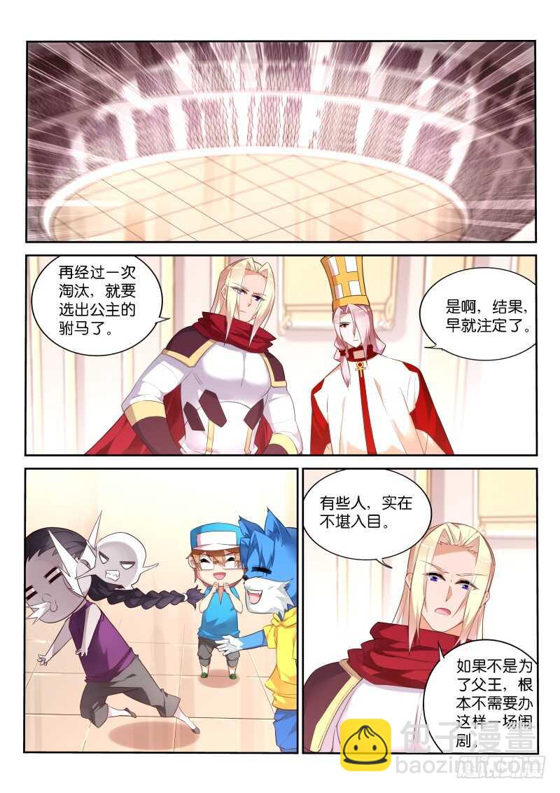 🍜妖精种植手册 331-七色光 第2页