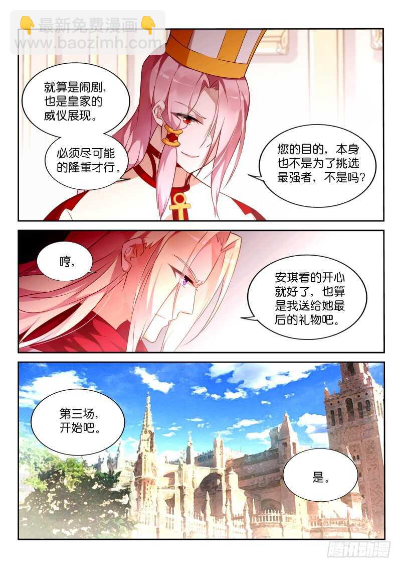 🍜妖精种植手册 331-七色光 第3页