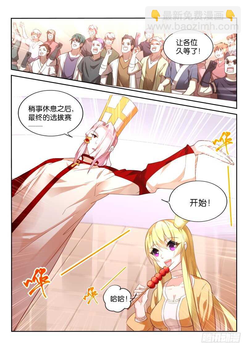 🍜妖精种植手册 331-七色光 第4页