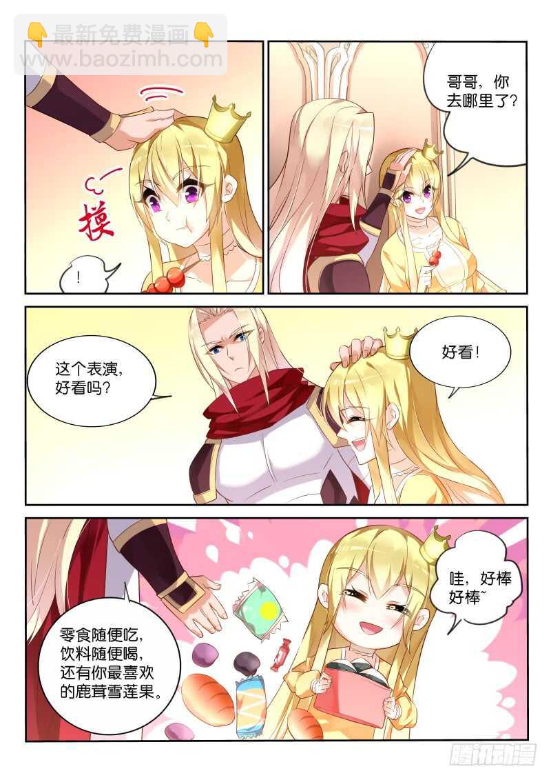 🍜妖精种植手册 331-七色光 第5页