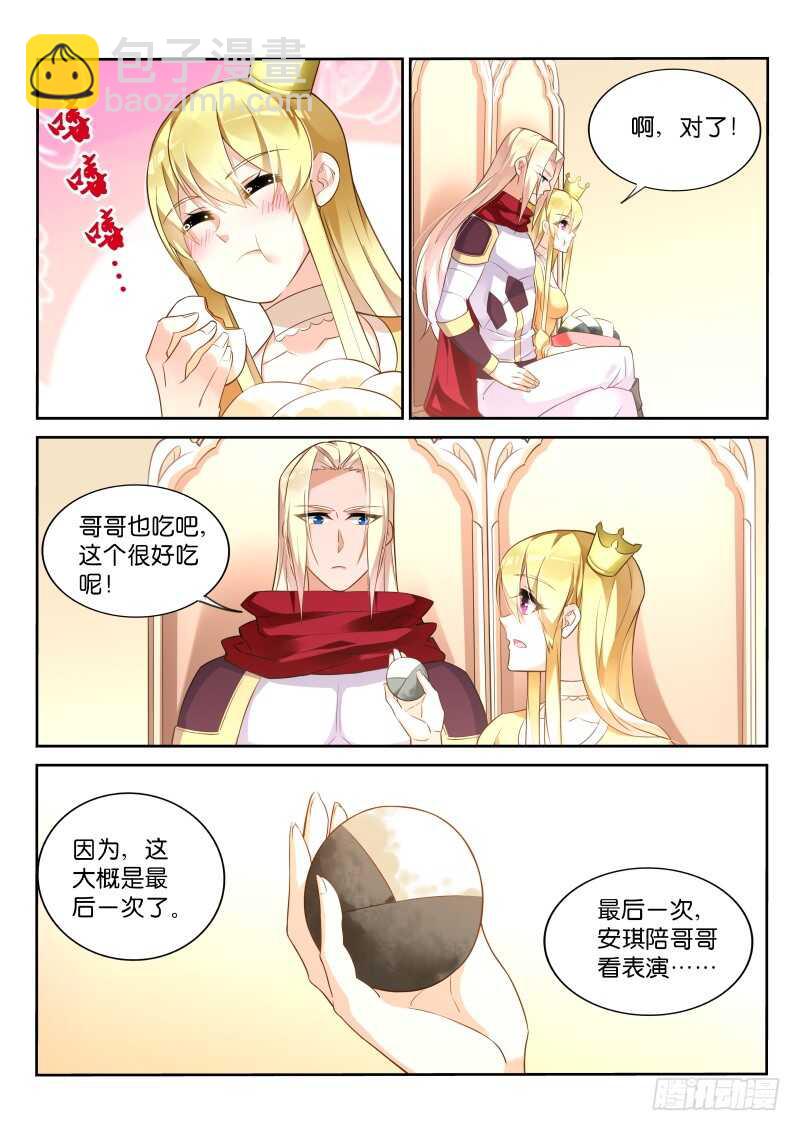 🍜妖精种植手册 331-七色光 第6页