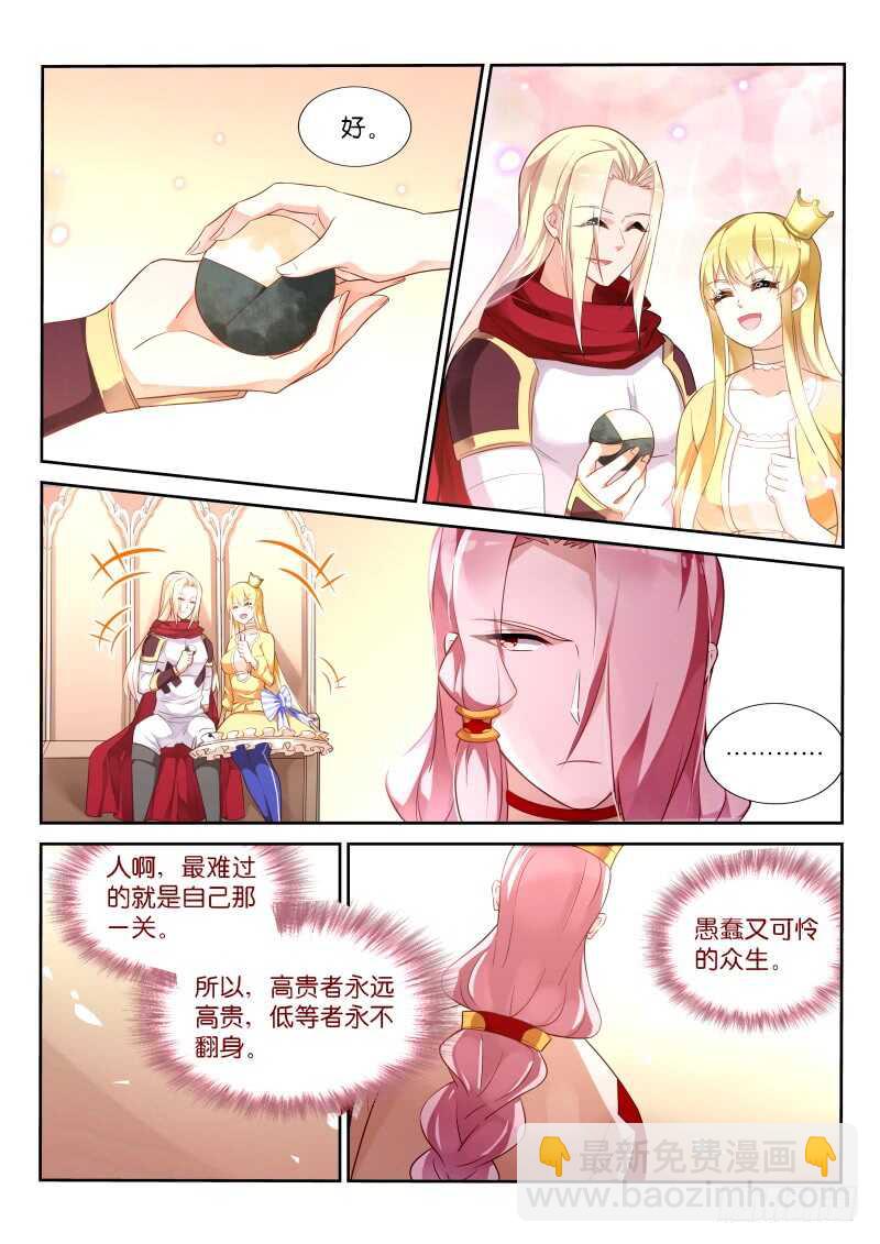 🍜妖精种植手册 331-七色光 第8页