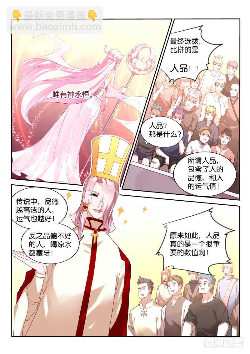 🍜妖精种植手册 331-七色光 第9页