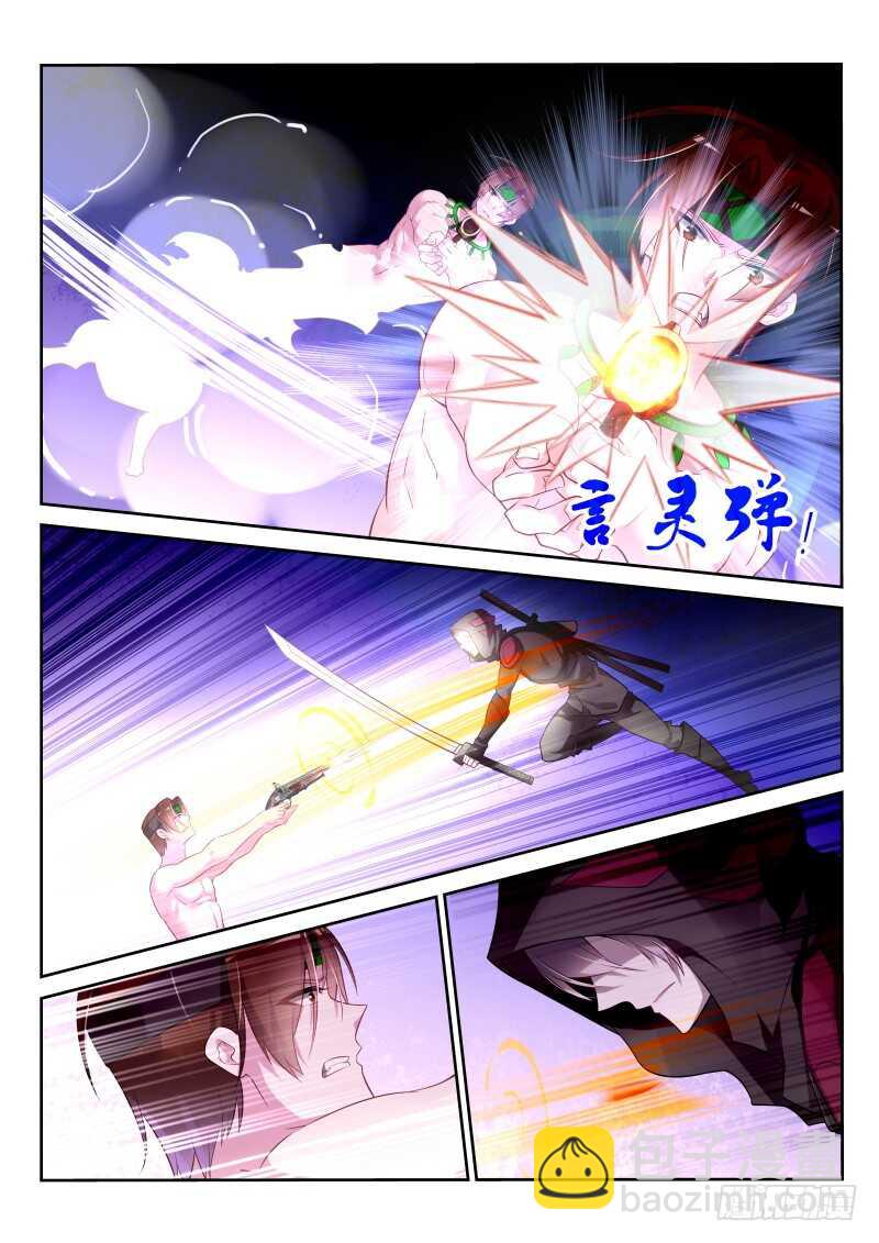 🍜妖精种植手册 333-心机德鲁伊 第10页
