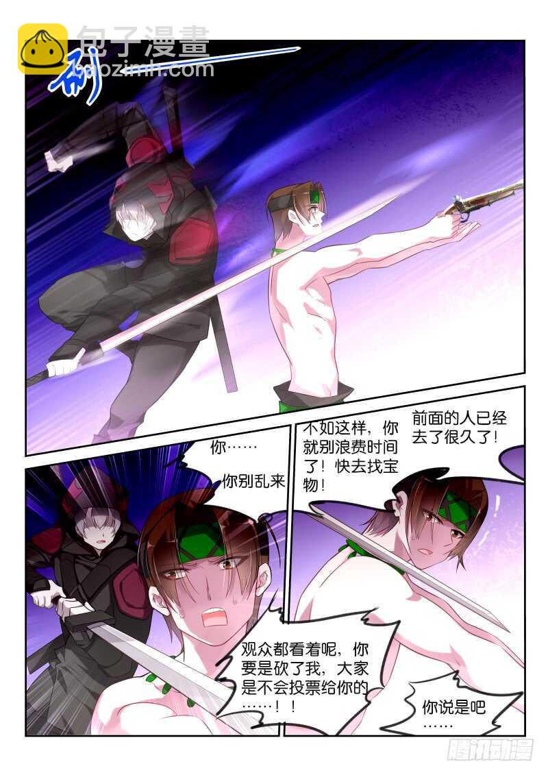 🍜妖精种植手册 333-心机德鲁伊 第11页