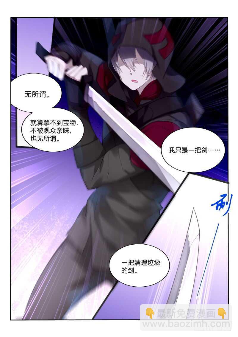 🍜妖精种植手册 333-心机德鲁伊 第12页