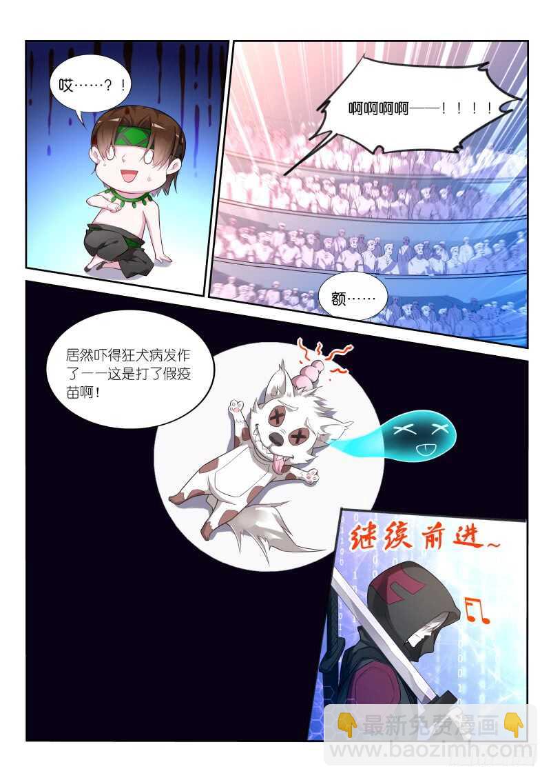 🍜妖精种植手册 333-心机德鲁伊 第13页
