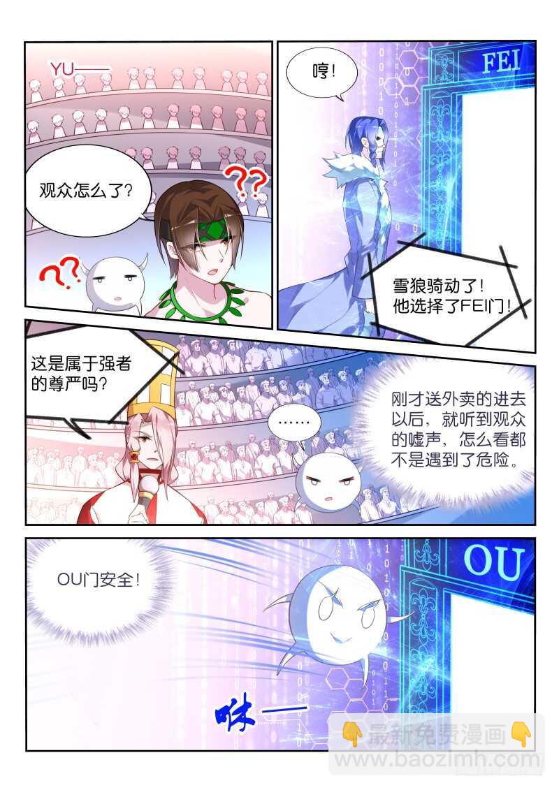 🍜妖精种植手册 333-心机德鲁伊 第2页