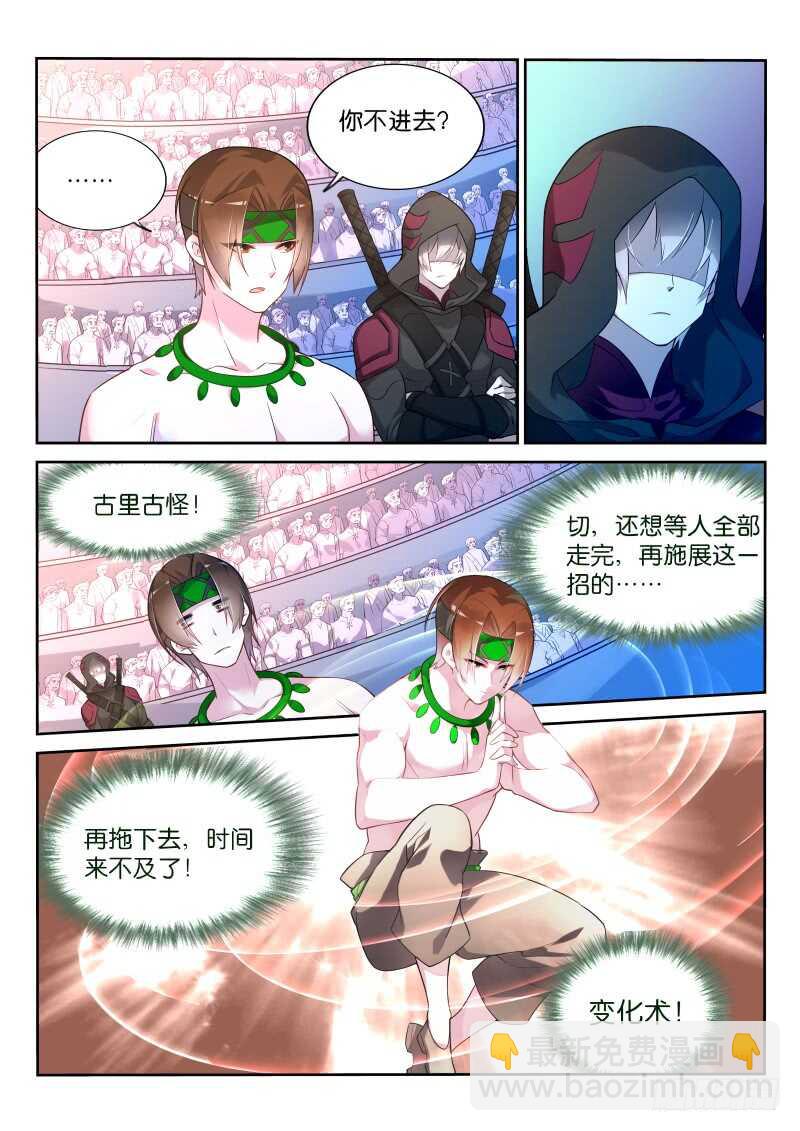 🍜妖精种植手册 333-心机德鲁伊 第3页