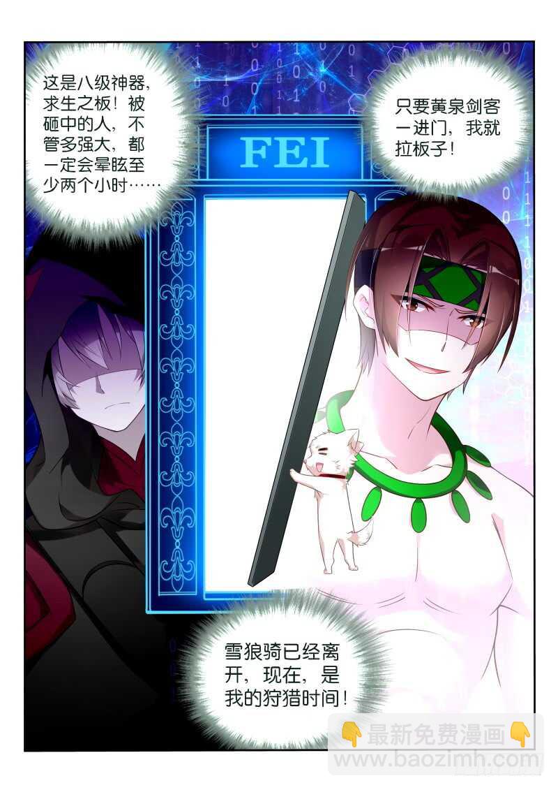 🍜妖精种植手册 333-心机德鲁伊 第7页
