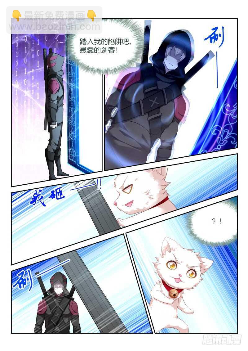 🍜妖精种植手册 333-心机德鲁伊 第8页