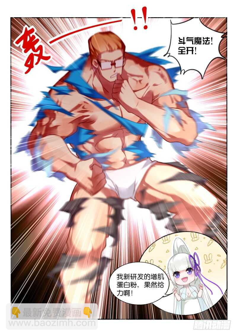 🍜妖精种植手册 335-钢弹射击！ 第10页