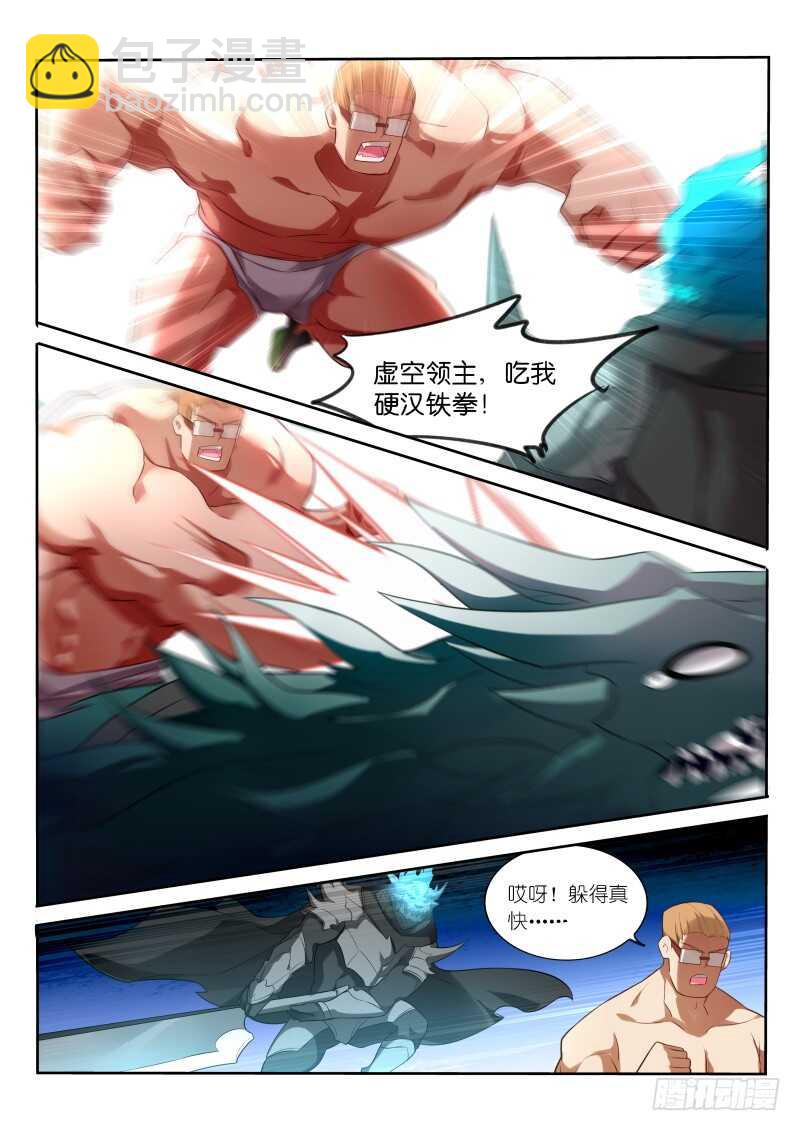 🍜妖精种植手册 335-钢弹射击！ 第11页