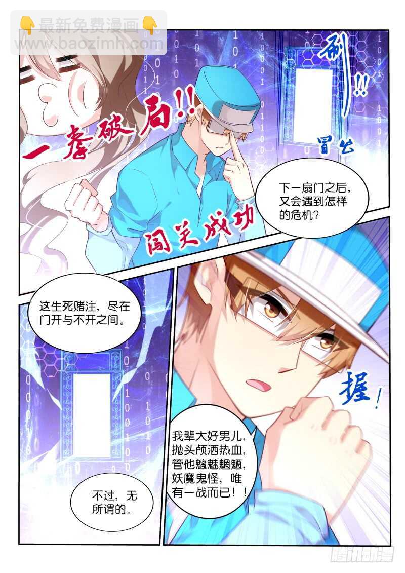 🍜妖精种植手册 335-钢弹射击！ 第2页