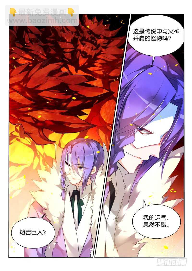 🍜妖精种植手册 335-钢弹射击！ 第4页