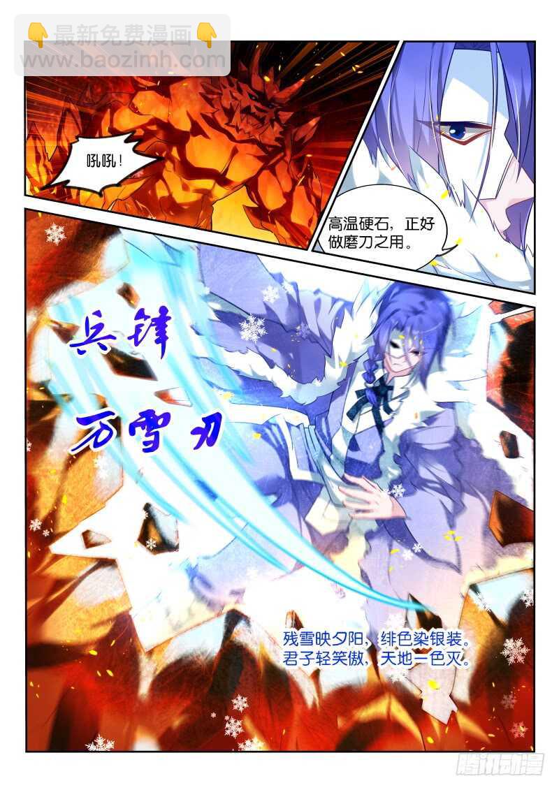 🍜妖精种植手册 335-钢弹射击！ 第5页