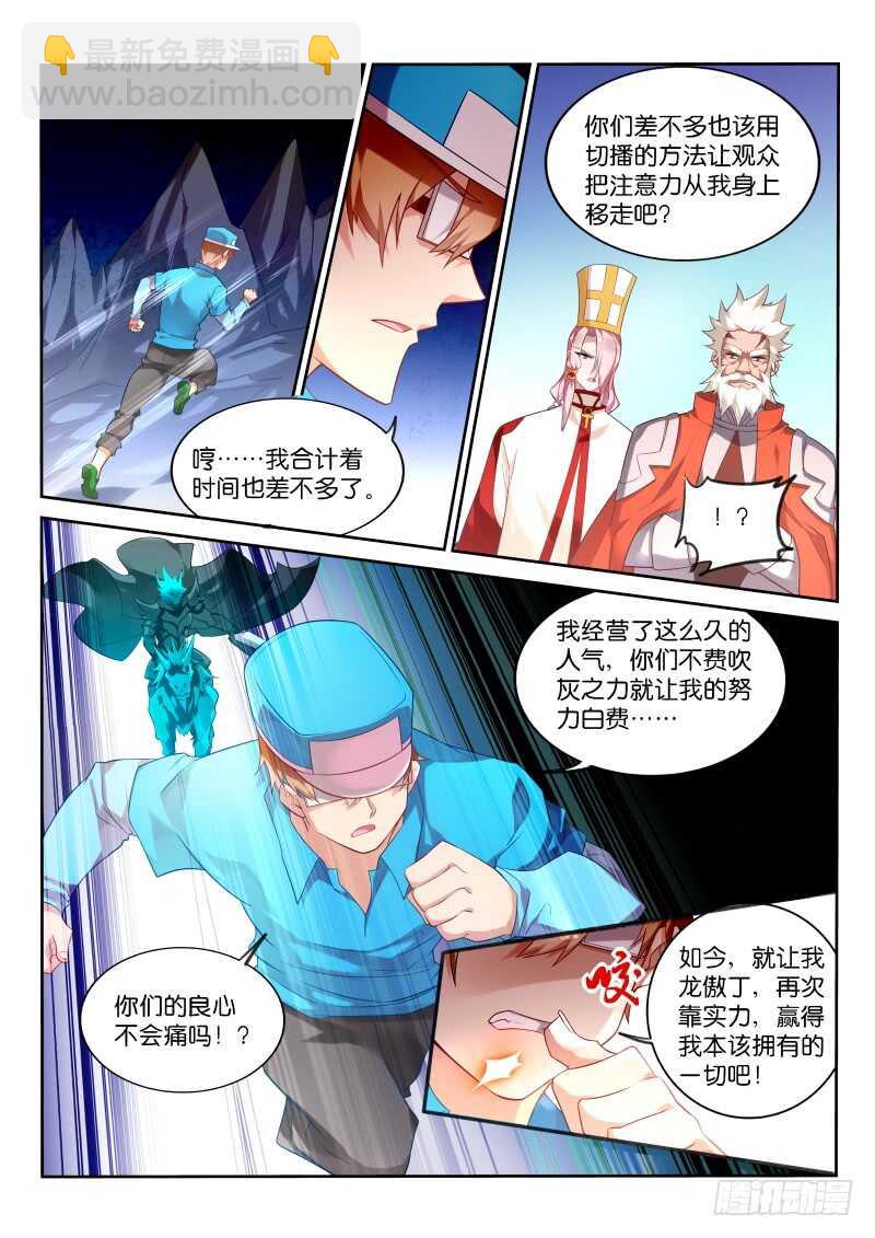 🍜妖精种植手册 335-钢弹射击！ 第9页