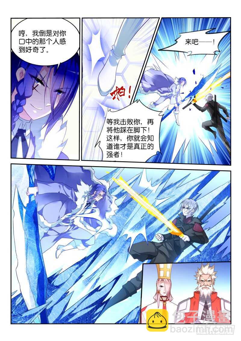 🍜妖精种植手册 337-骑士之誓 第10页
