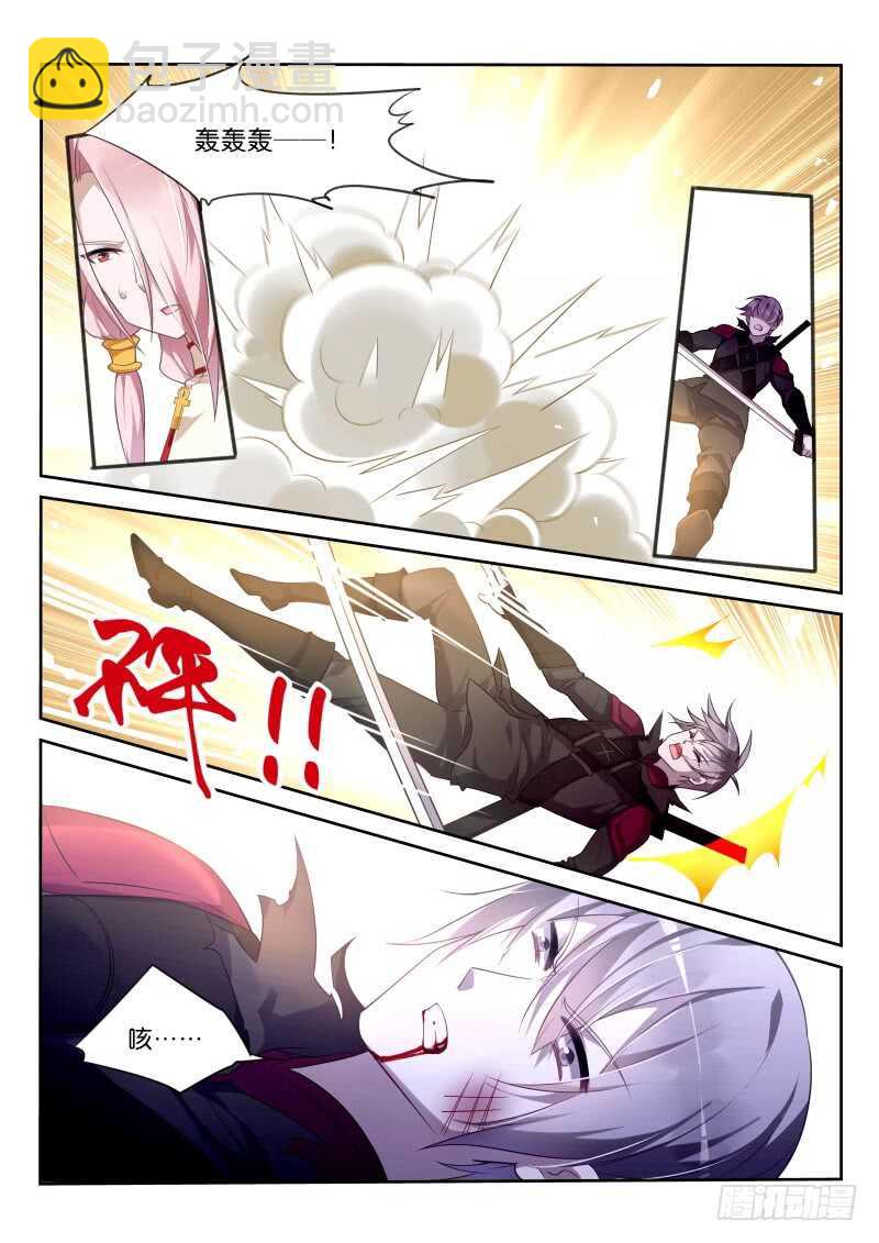 🍜妖精种植手册 337-骑士之誓 第13页