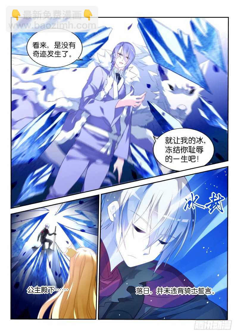 🍜妖精种植手册 337-骑士之誓 第14页