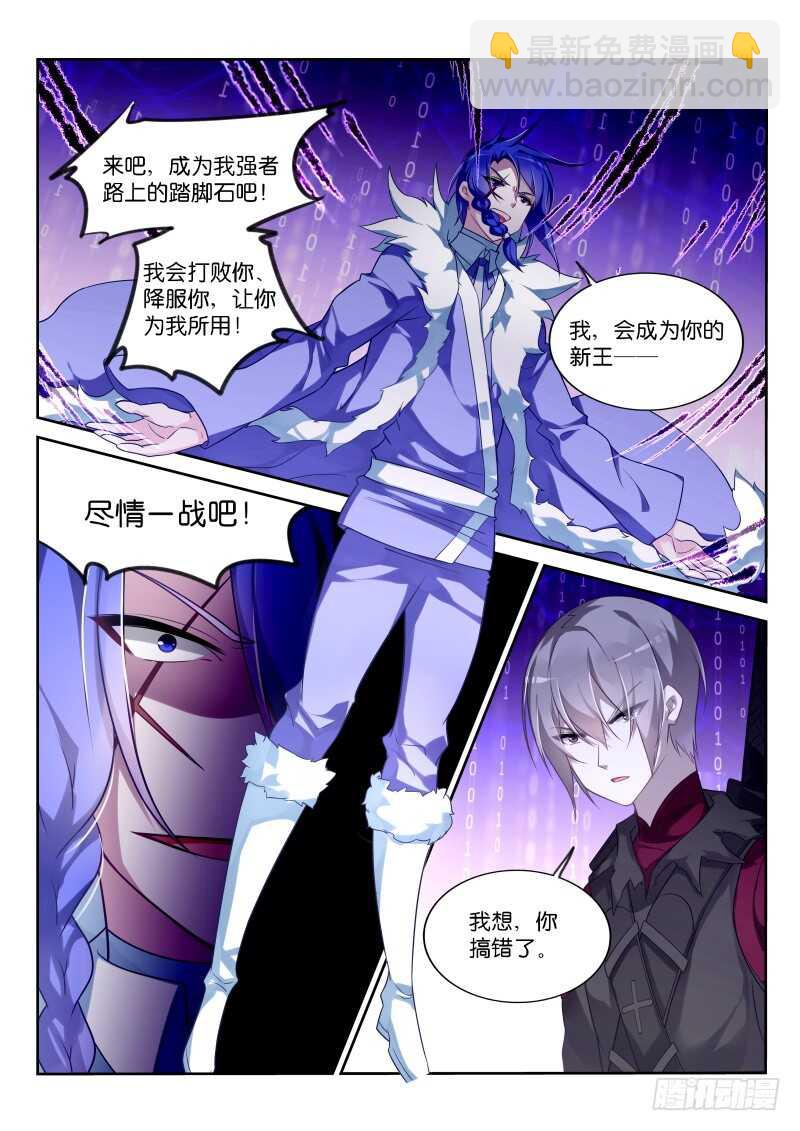 🍜妖精种植手册 337-骑士之誓 第6页
