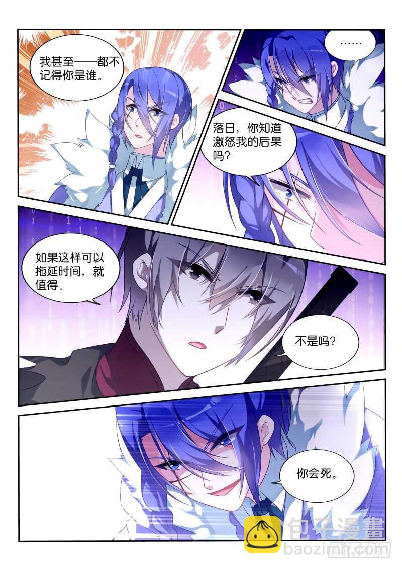 🍜妖精种植手册 337-骑士之誓 第8页