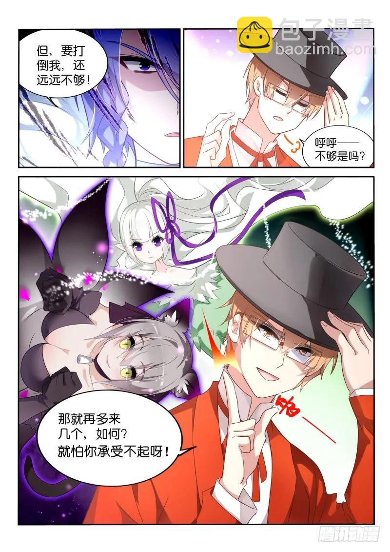 🍜妖精种植手册 339-Show time！ 第14页