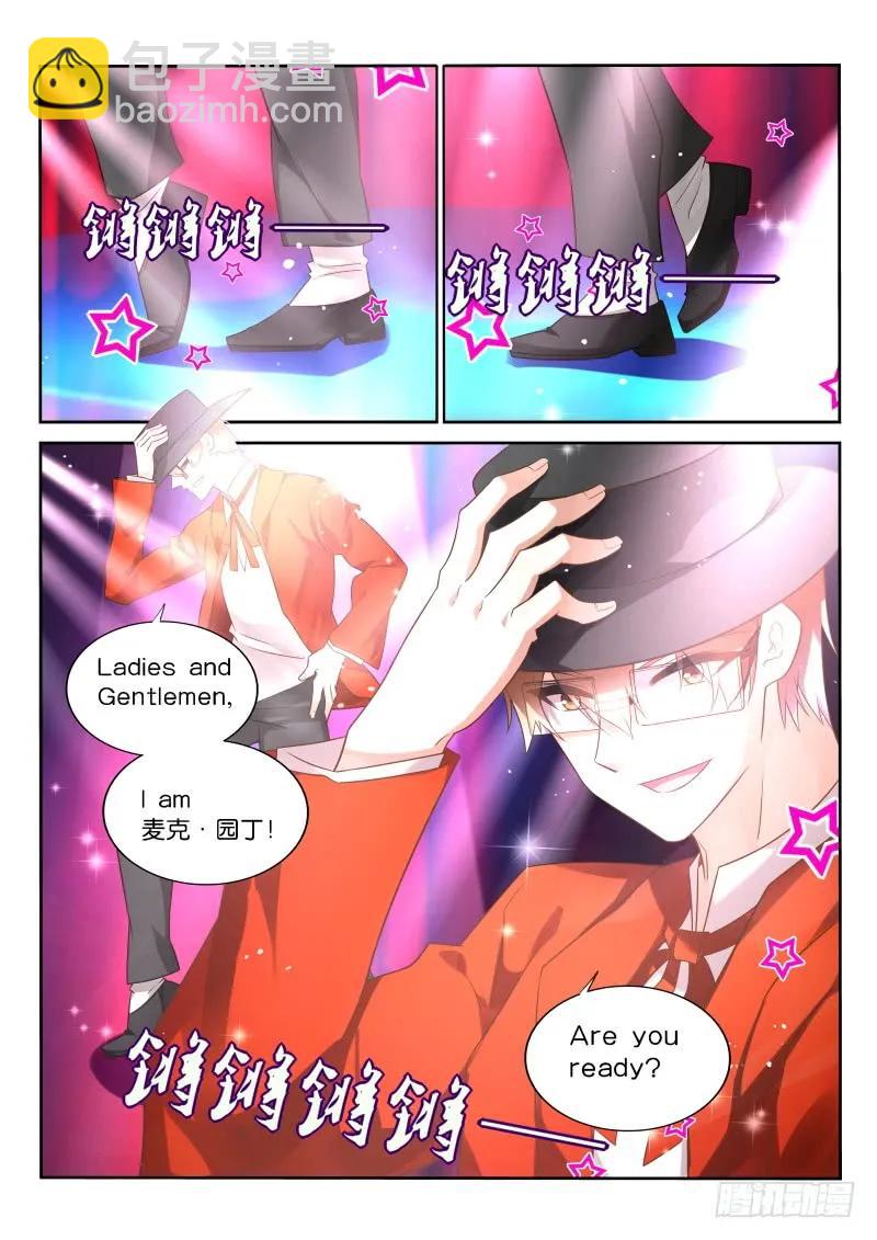 🍜妖精种植手册 339-Show time！ 第2页