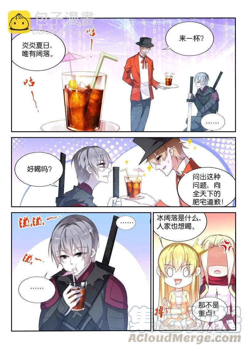 🍜妖精种植手册 339-Show time！ 第5页
