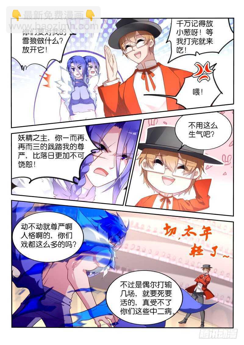 🍜妖精种植手册 341-下期打完 第11页